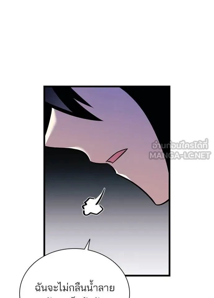 Villain To Kill Chap 173 - Next Chap 174