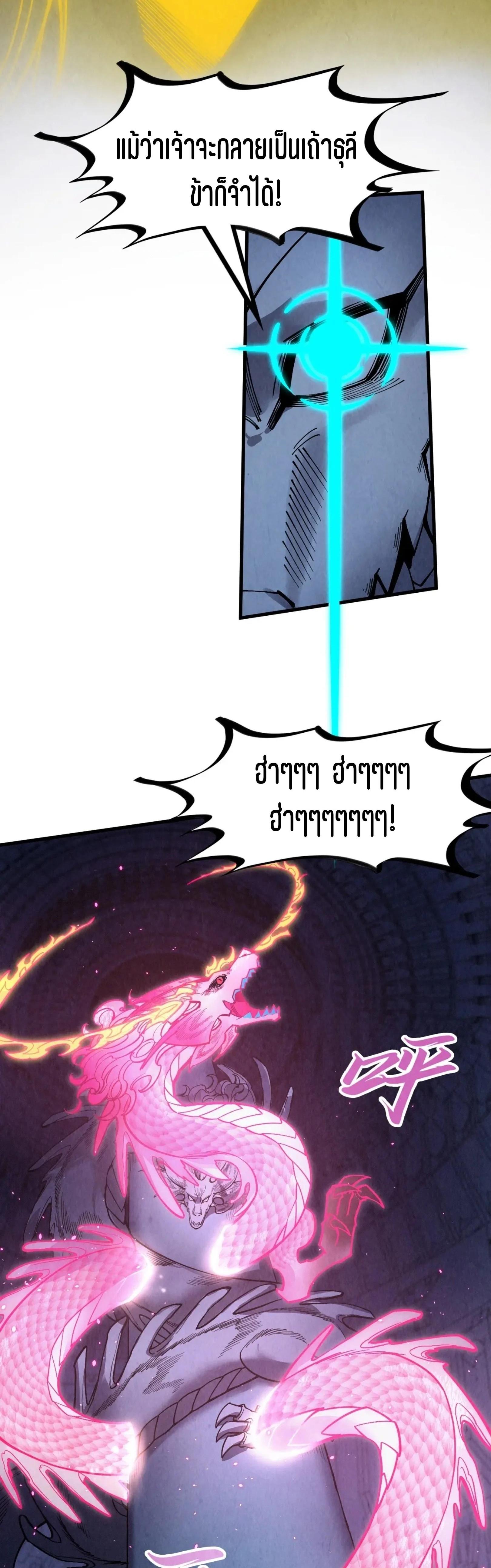 The Eternal Supreme Chap 263 - Next Chap 264