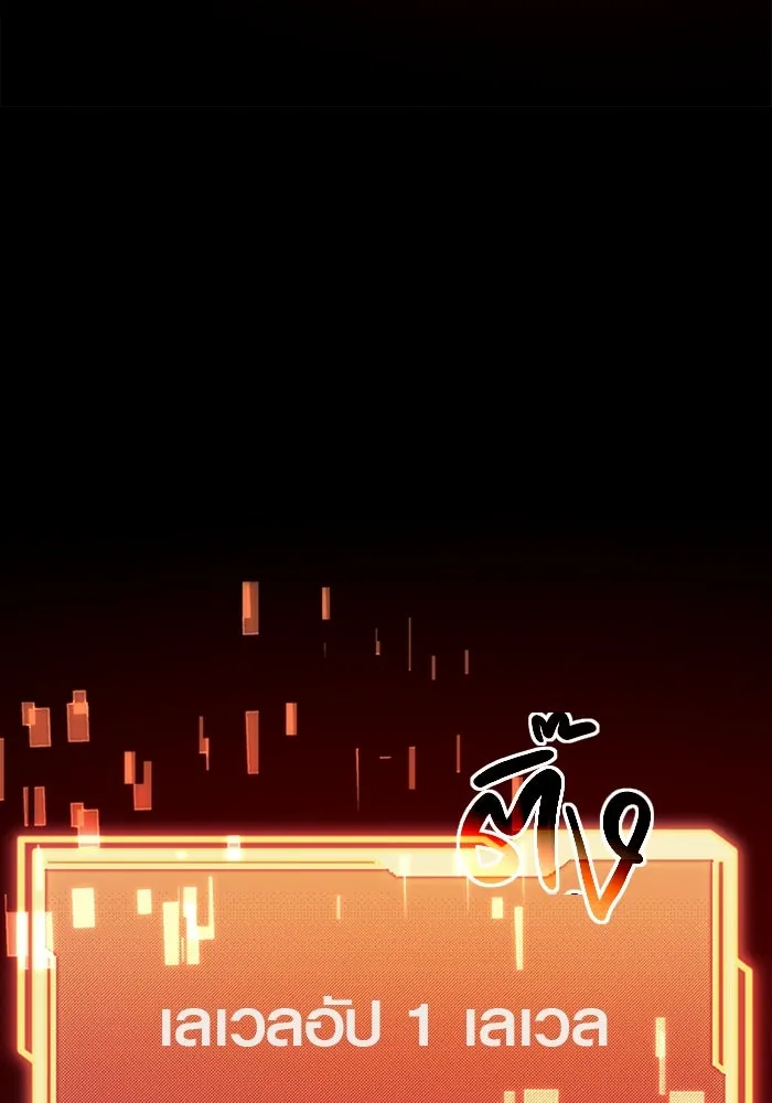 I Obtained a Mythic Item – พลิกชะตาคว้าไอเทมระดับเทพ Chap 8 - Next Chap 9