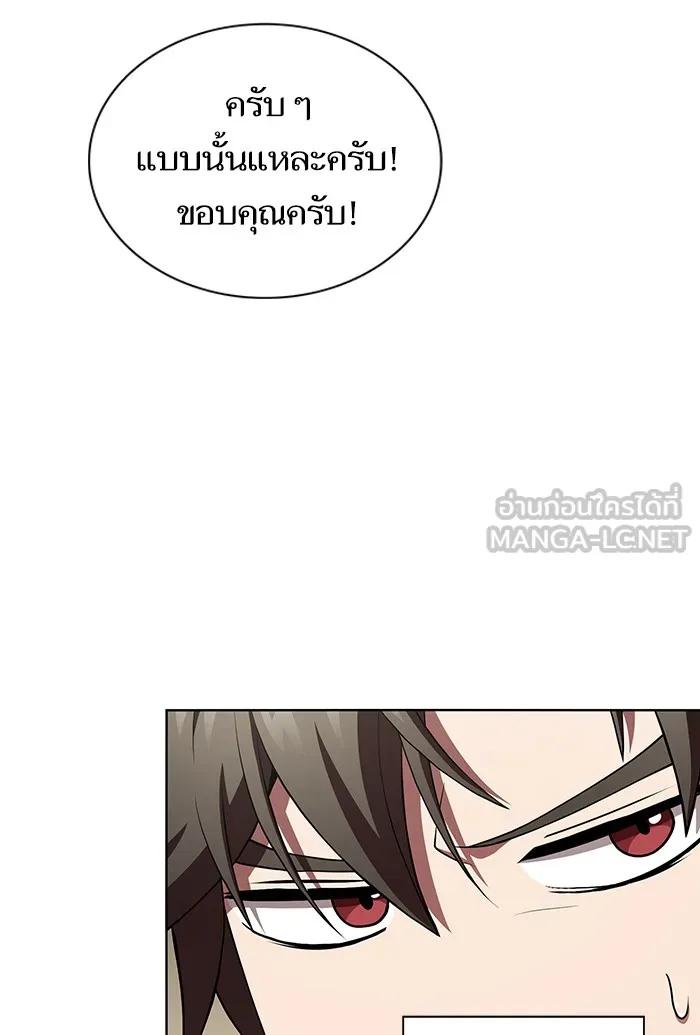 The Tutorial Tower of the Advanced Player – ผู้เล่นขั้นเทพแห่งหอคอยฝึกสอน Chap 90 - Next Chap 91