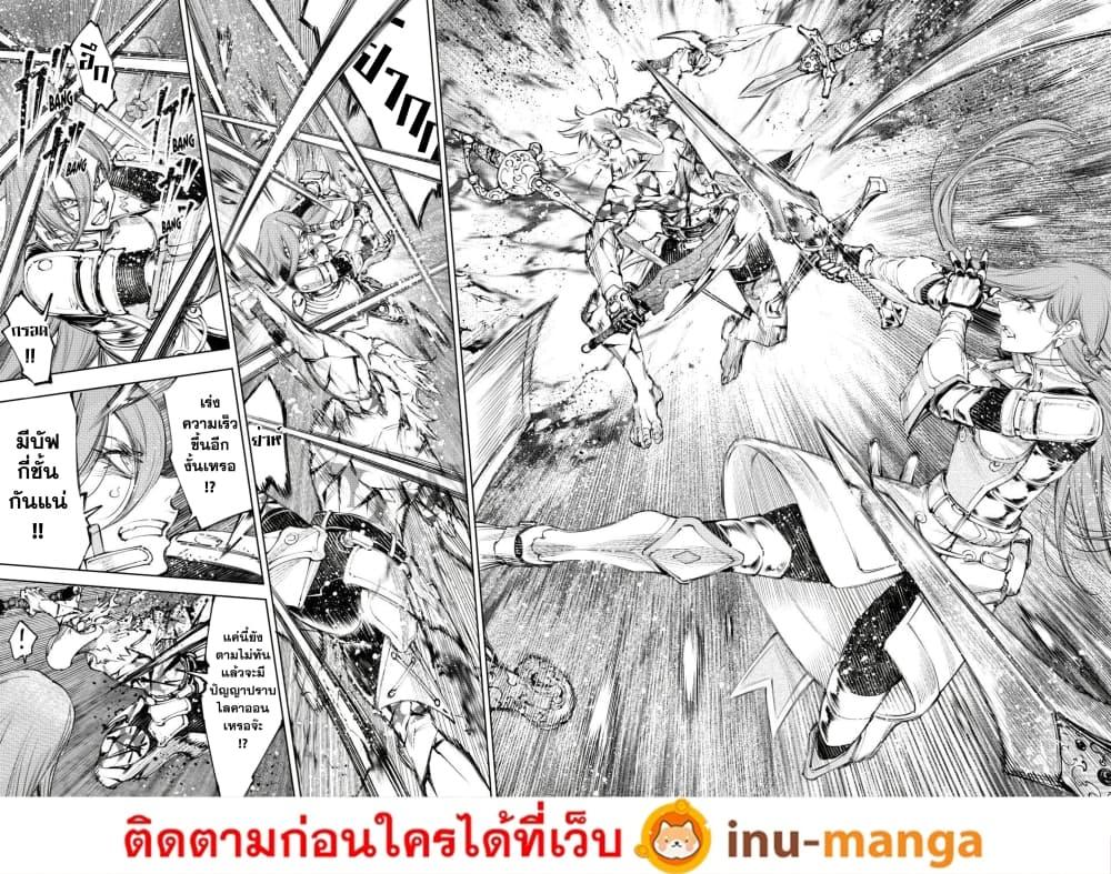 Shangri-La Frontier Chap 267 - Next Chap 268