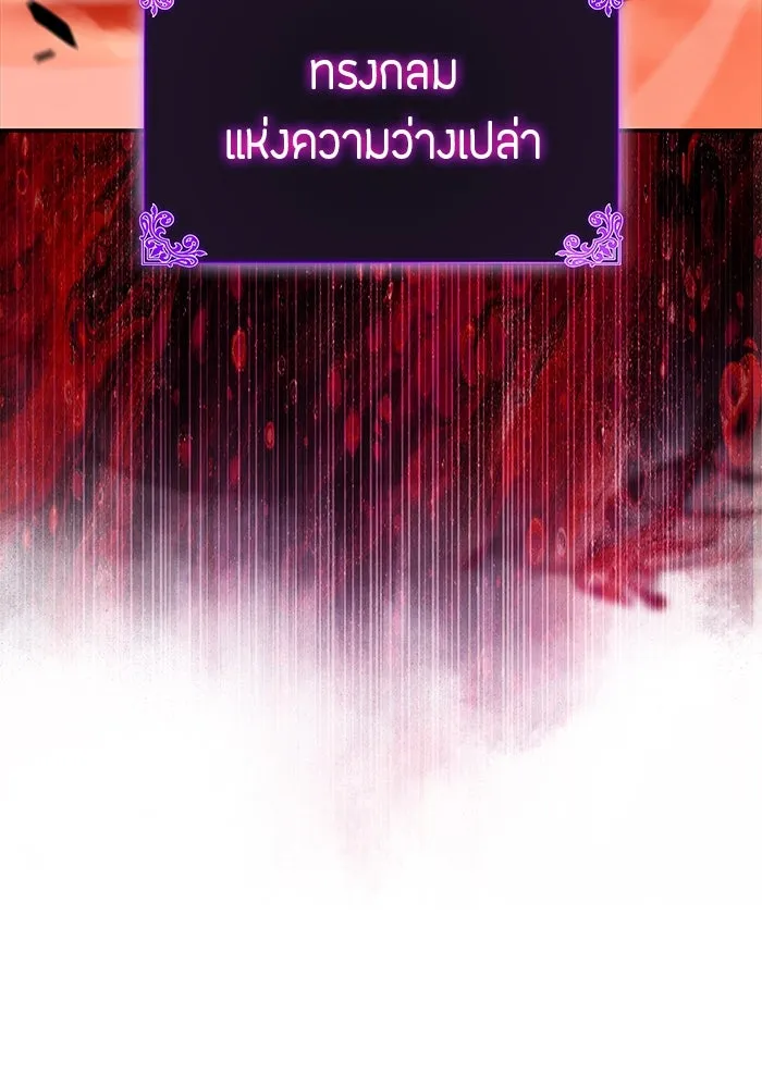 The Regressed Son of a Duke is an Assassin – ลูกชายคนเล็กของดยุกคือมือสังหาร Chap 57 - Next Chap 58