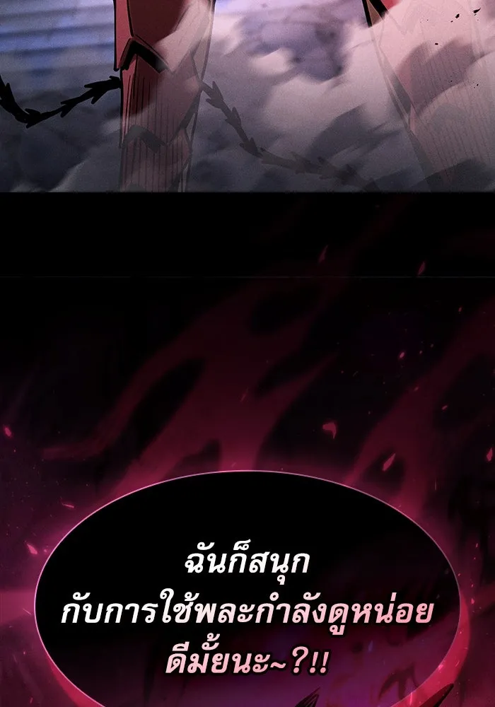 Academy’s Genius Swordmaster – นักดาบอัจฉริยะจากอะคาเดมี Chap 111 - Next Chap 112