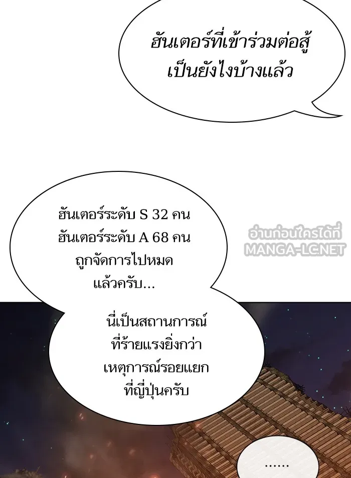 The Tutorial Tower of the Advanced Player – ผู้เล่นขั้นเทพแห่งหอคอยฝึกสอน Chap 40 - Next Chap 41