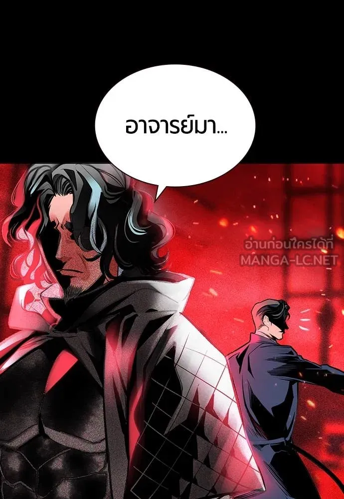 Jungle Juice Chap 173 - Next Chap 174