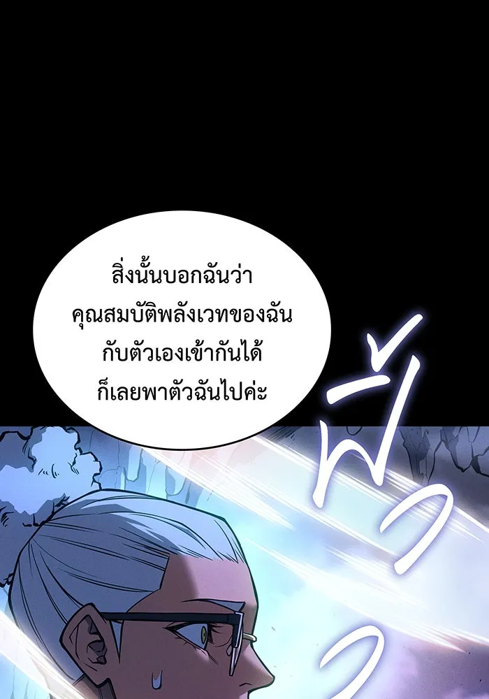 Regressing With the King’s Power – เกิดใหม่พร้อมพลังแห่งราชัน Chap 109 - Next Chap 110
