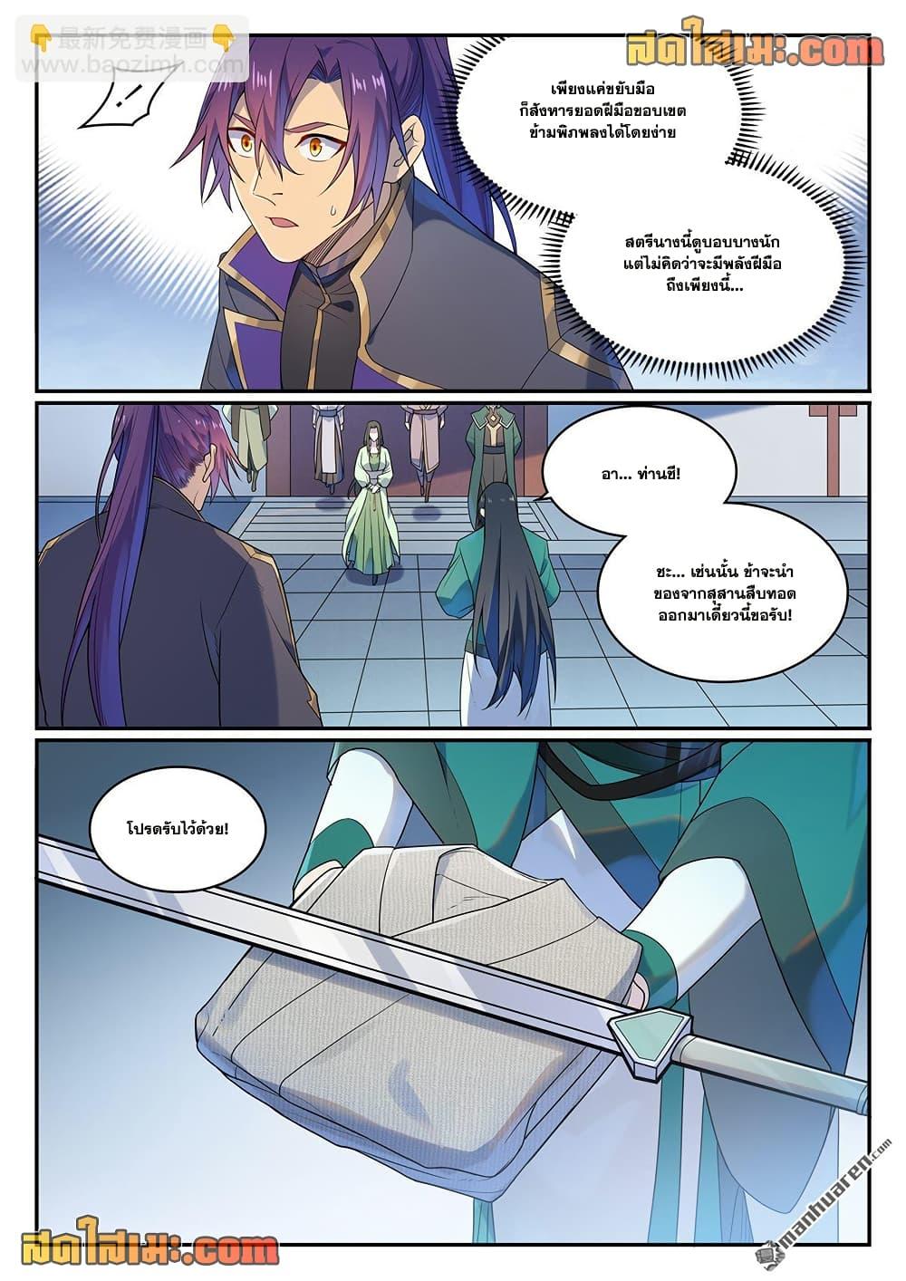 Bailian Chengshen Chap 1136 - Next Chap 1137