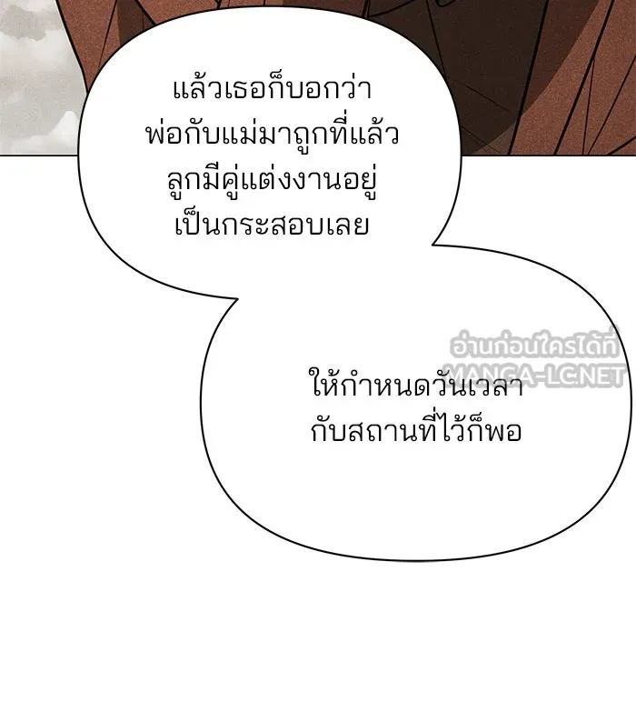 The Academy Is Doomed Chap 75 - Next Chap 76