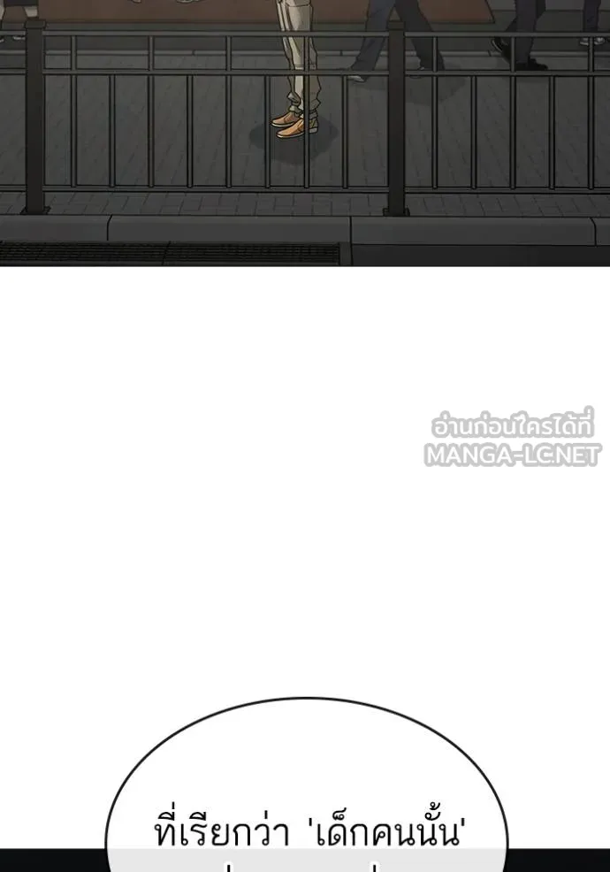 Reality Quest Chap 138 - Next Chap 139