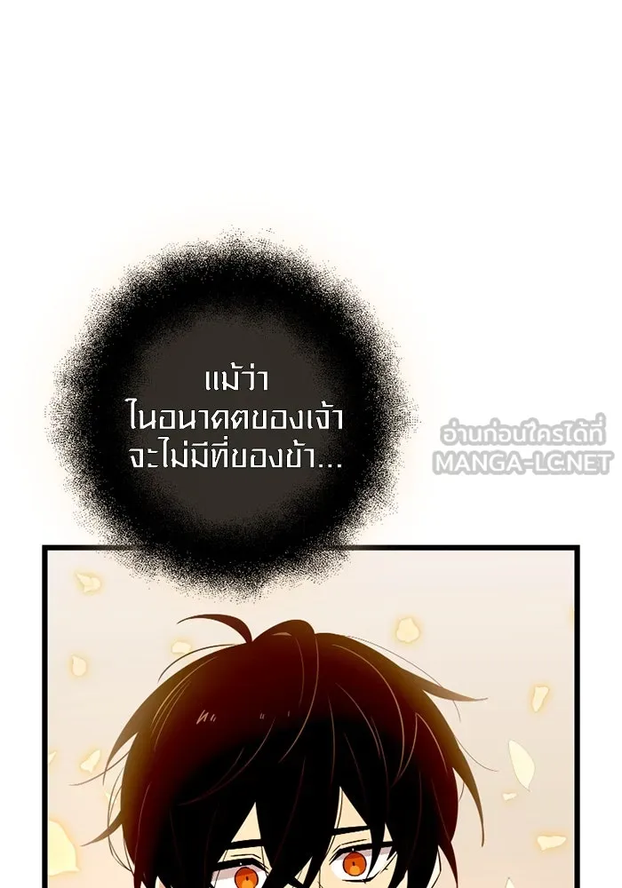 I Obtained a Mythic Item – พลิกชะตาคว้าไอเทมระดับเทพ Chap 93 - Next Chap 94