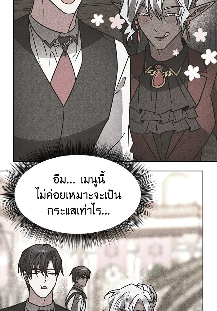 The Academy Is Doomed Chap 94 - Next Chap 95