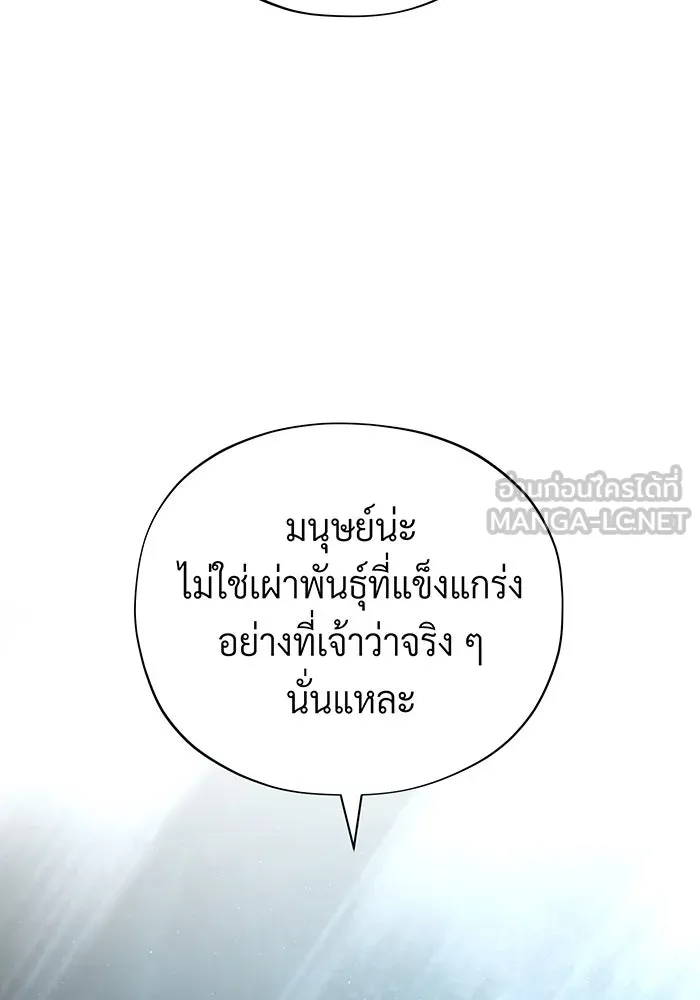 The Dark Magician Transmigrates After 66666 Years – จอมเวทเกิดใหม่ในรอบ 66666 ปี Chap 122 - Next Chap 123