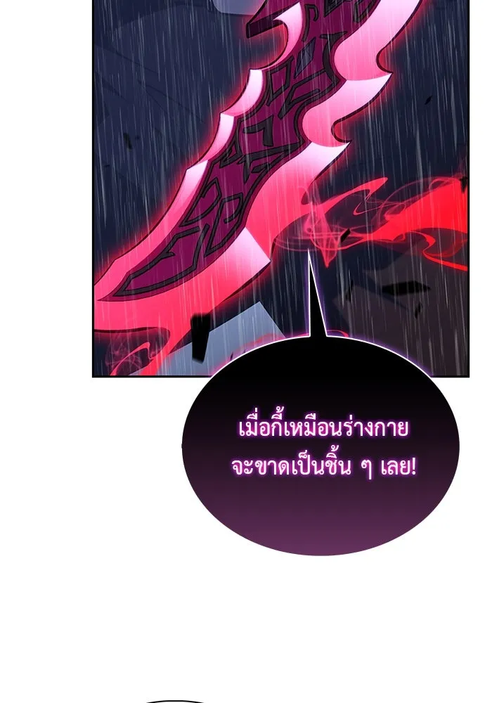 The Regressed Son of a Duke is an Assassin – ลูกชายคนเล็กของดยุกคือมือสังหาร Chap 60 - Next Chap 61