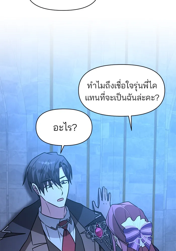 The Academy Is Doomed Chap 85 - Next Chap 86