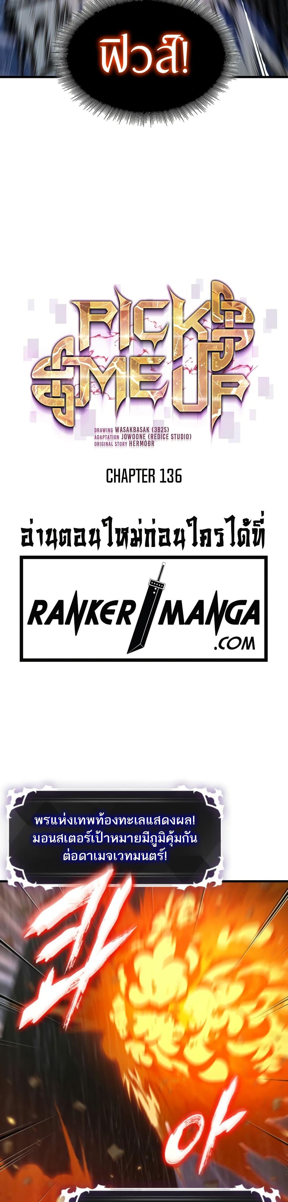 Pick Me Up, Infinite Gacha Chap 136 - Next Chap 137