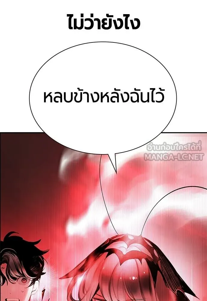 Jungle Juice Chap 181 - Next Chap 182