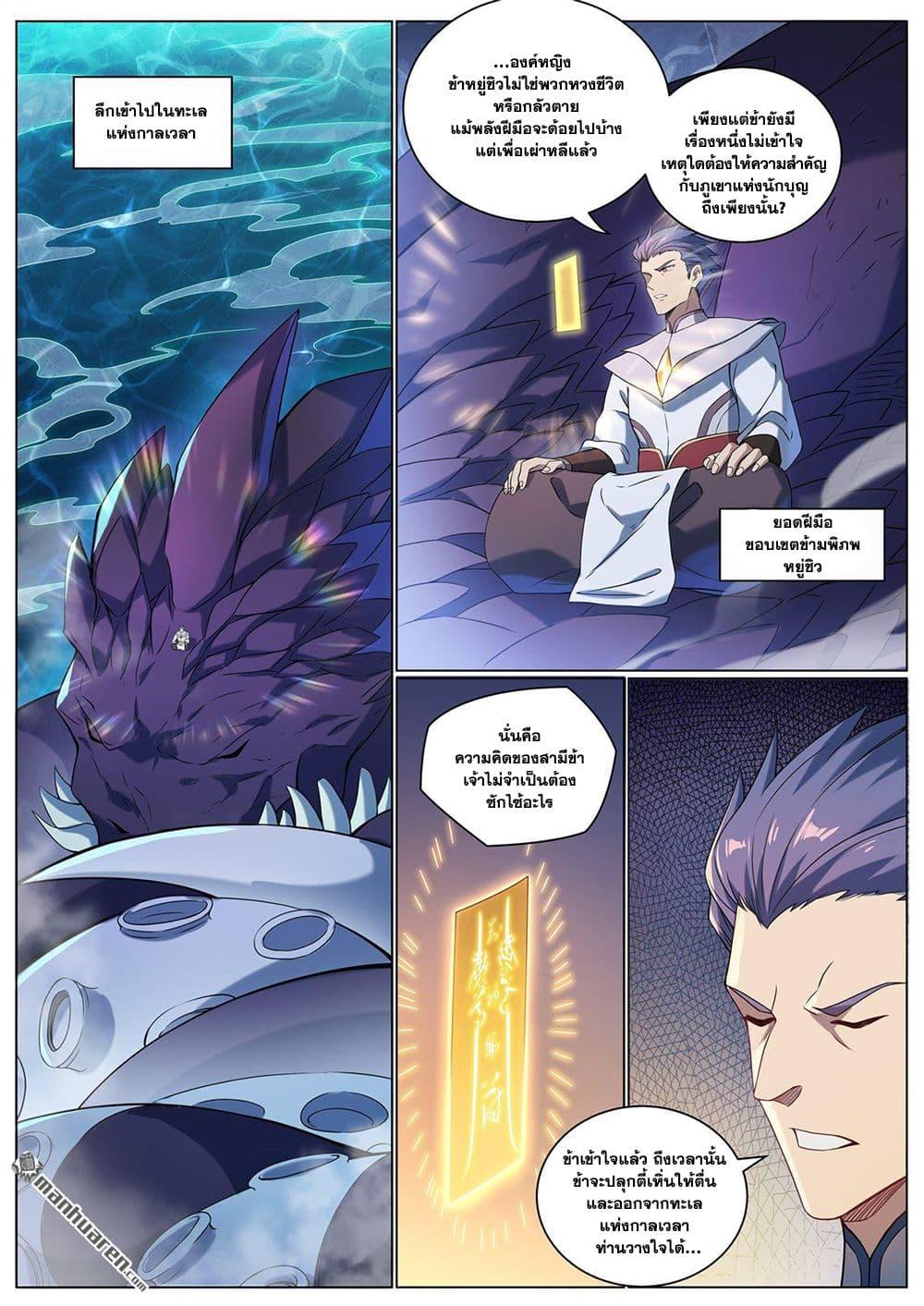 Bailian Chengshen Chap 1088 - Next Chap 1089