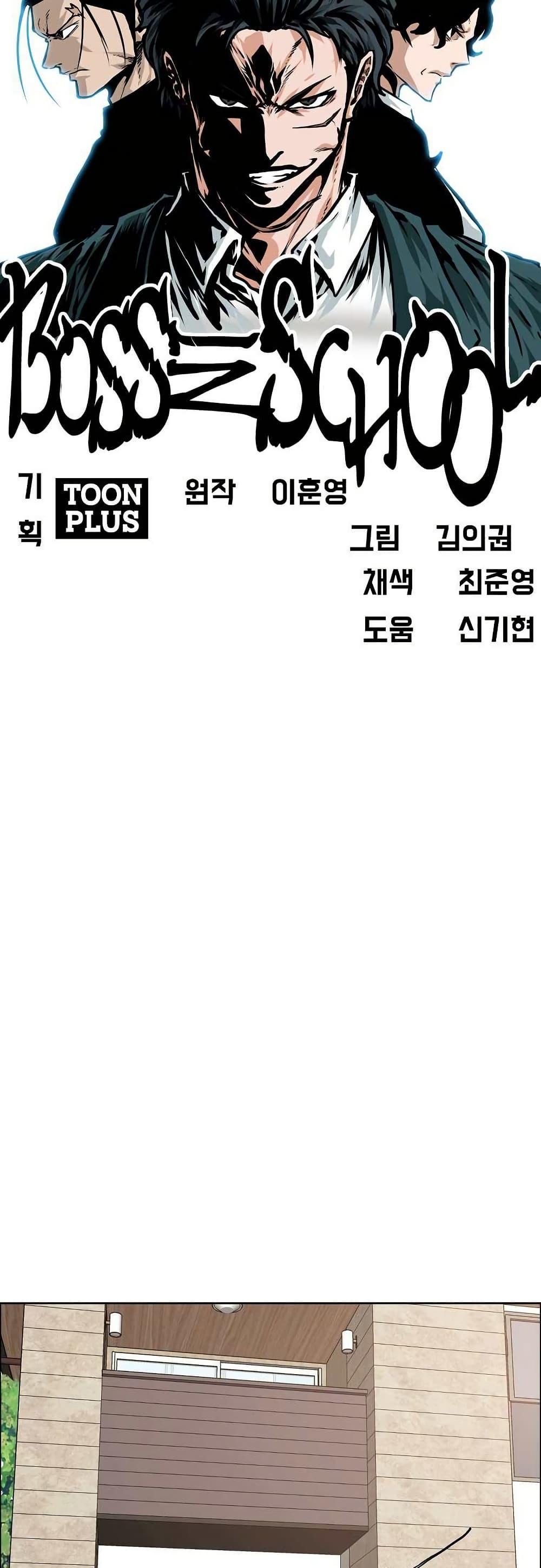 Boss in School Chap 134 - Next Chap 135