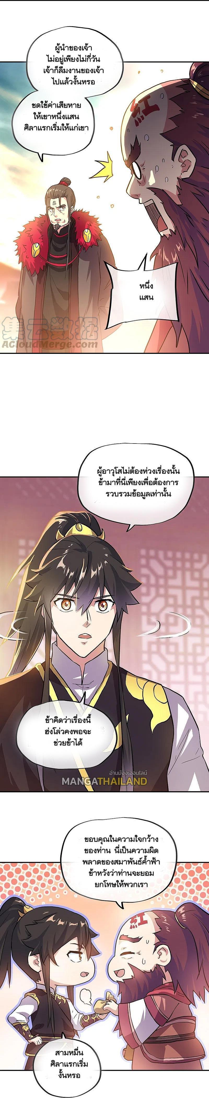 Peerless Battle Spirit Chap 322 - Next Chap 323