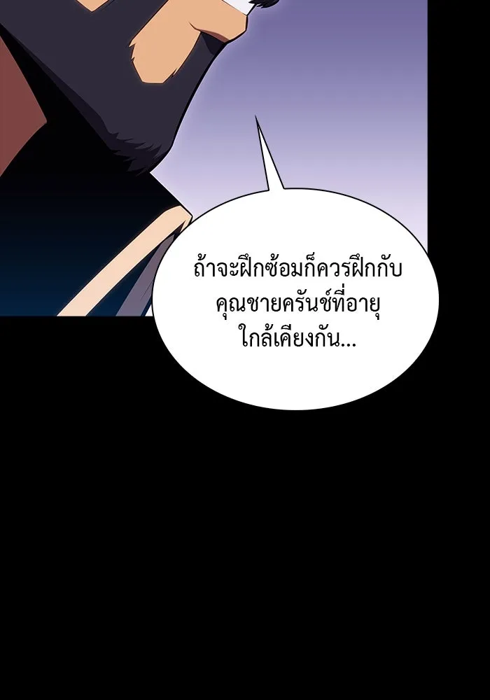 The Regressed Son of a Duke is an Assassin – ลูกชายคนเล็กของดยุกคือมือสังหาร Chap 5 - Next Chap 6
