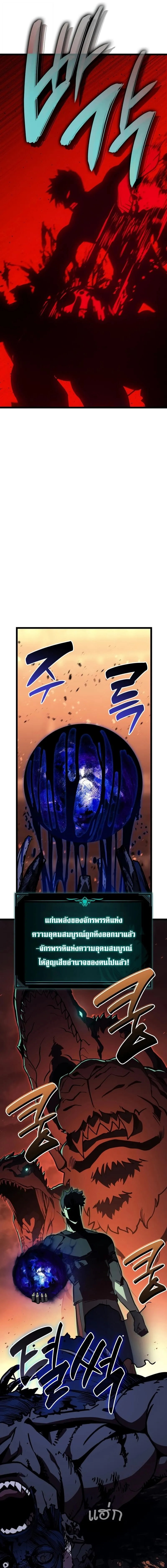 The Return of the Disaster-Class Hero Chap 139 - Next Chap 140