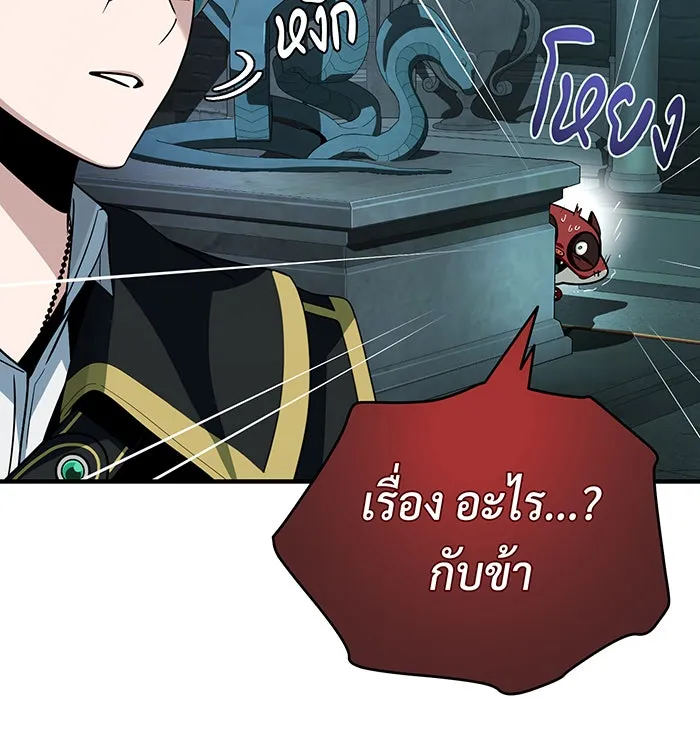 The Dark Magician Transmigrates After 66666 Years – จอมเวทเกิดใหม่ในรอบ 66666 ปี Chap 147 - Next Chap 148