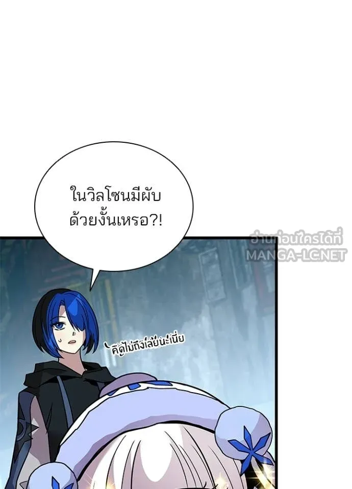 Villain To Kill Chap 214 - Next Chap 215