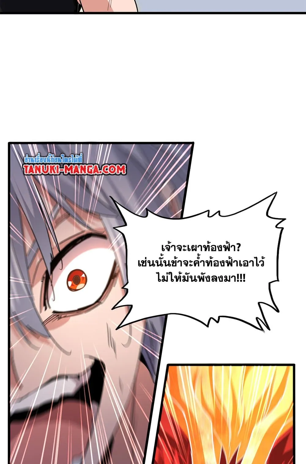 Magic Emperor Chap 725 - Next Chap 726