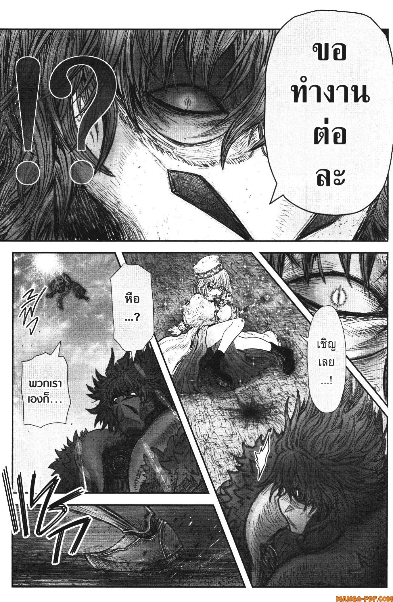 Isekai Ojisan Chap 36 - Next Chap 37