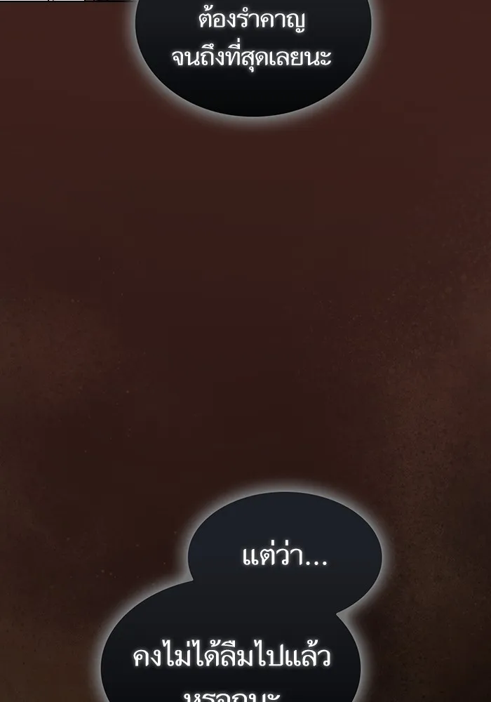 The Tutorial Tower of the Advanced Player – ผู้เล่นขั้นเทพแห่งหอคอยฝึกสอน Chap 213 - Next Chap 214