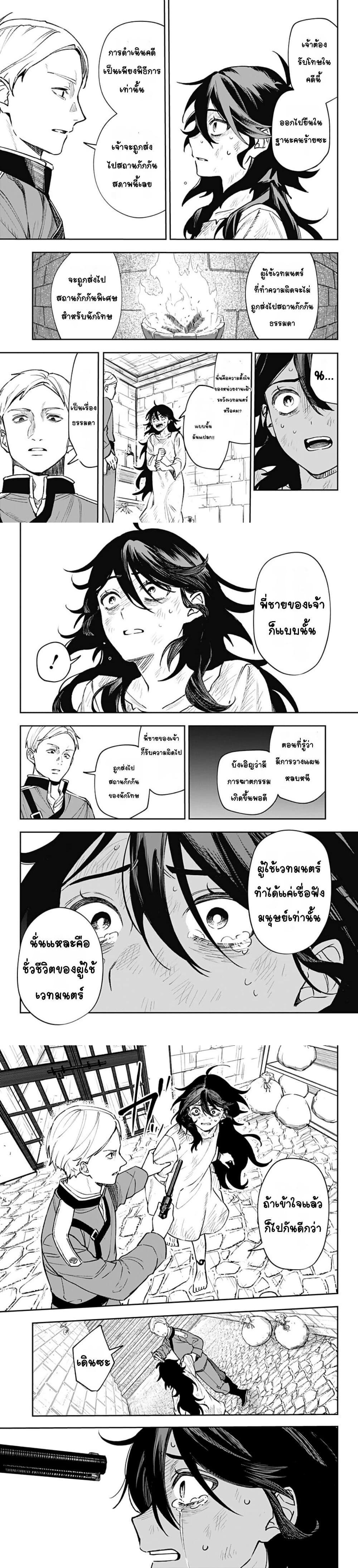 WITCHRIV Chap 2 - Next Chap 3