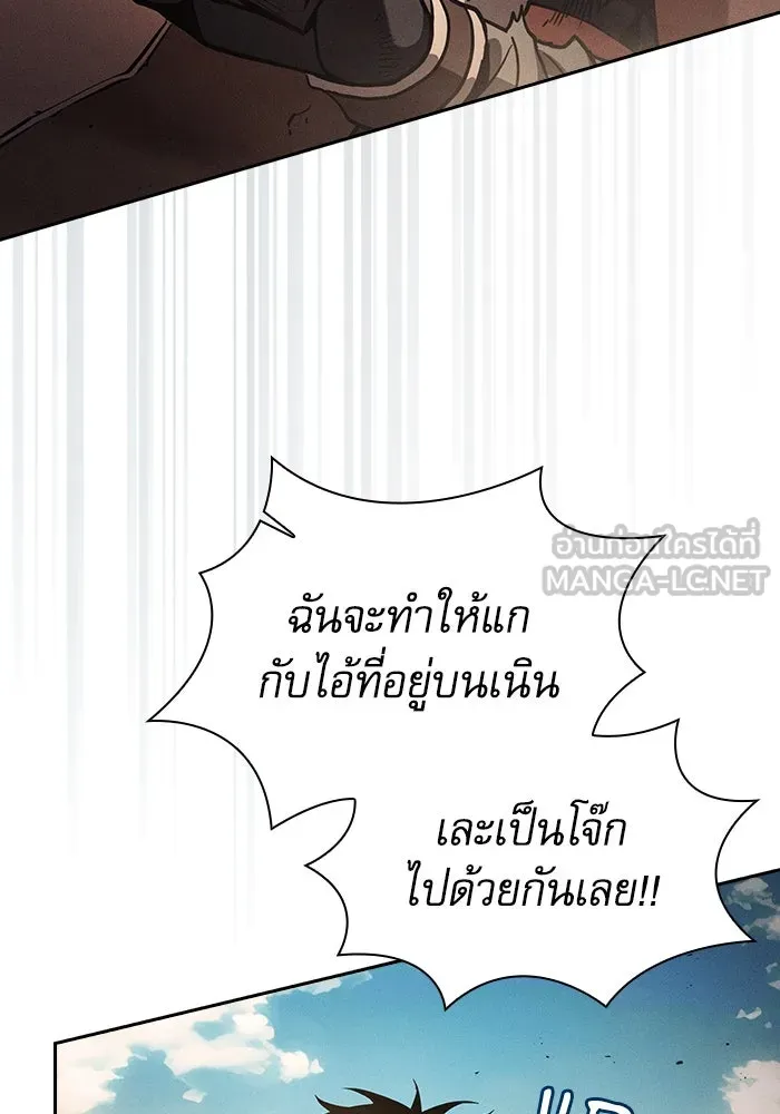 Academy’s Genius Swordmaster – นักดาบอัจฉริยะจากอะคาเดมี Chap 106 - Next Chap 107