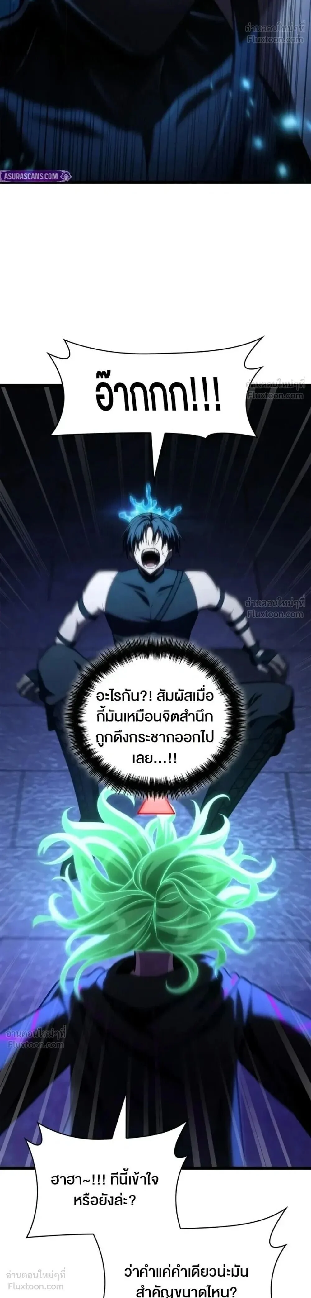 Infinite Mage Chap 180 - Next Chap 181