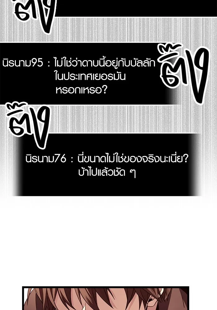 I Obtained a Mythic Item – พลิกชะตาคว้าไอเทมระดับเทพ Chap 75 - Next Chap 76