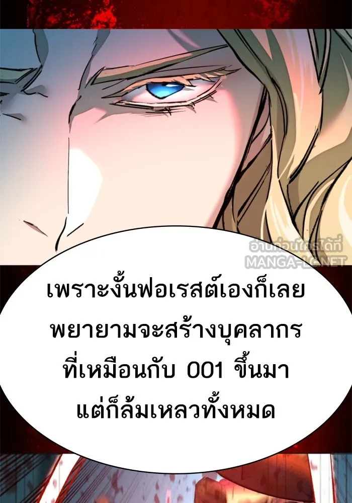 Mercenary Enrollment Chap 255 - Next Chap 256