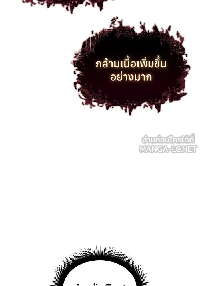 Regressing With the King’s Power – เกิดใหม่พร้อมพลังแห่งราชัน Chap 56 - Next Chap 57