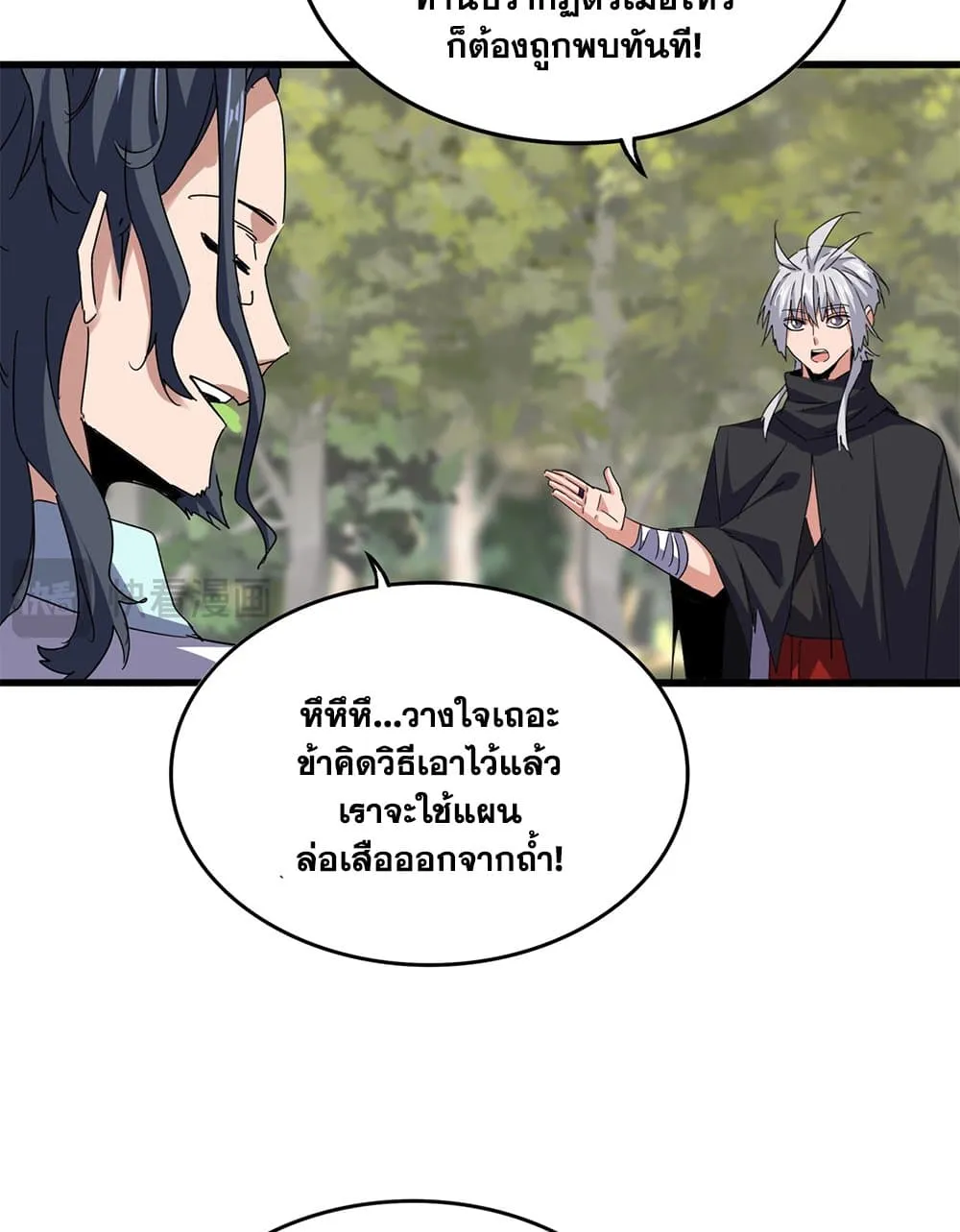 Magic Emperor Chap 711 - Next Chap 712