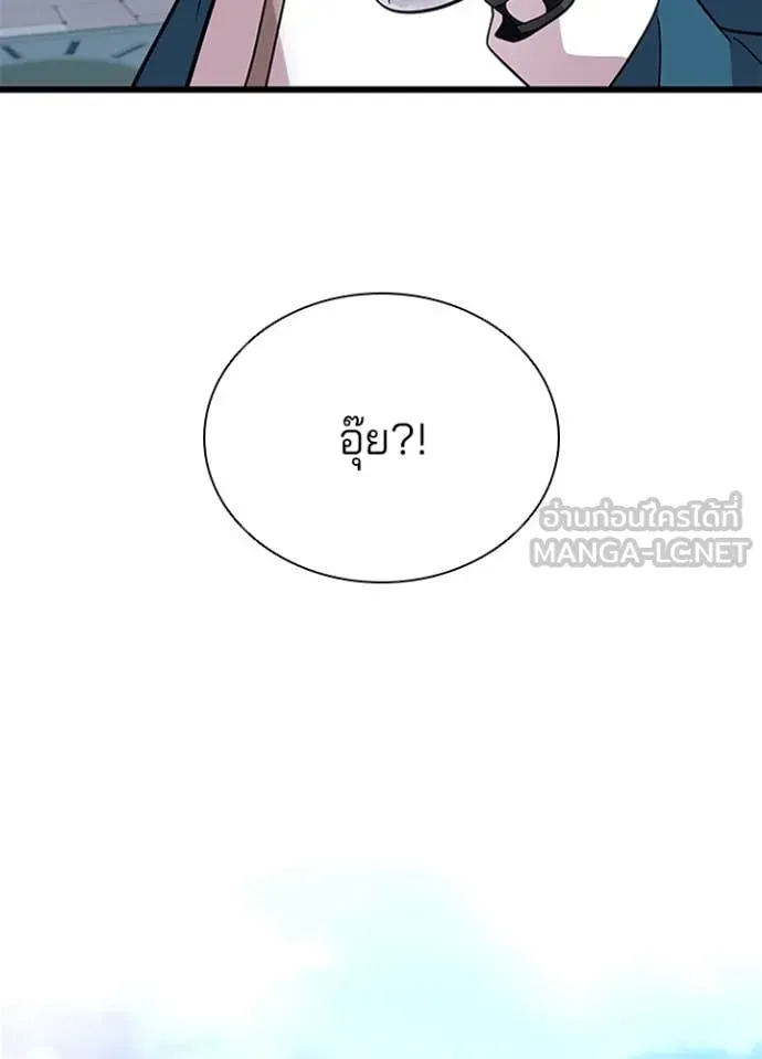 Villain To Kill Chap 185 - Next Chap 186