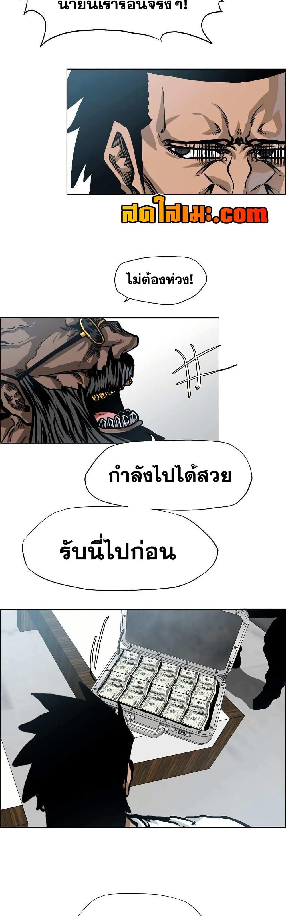 Boss in School Chap 137 - Next Chap 138