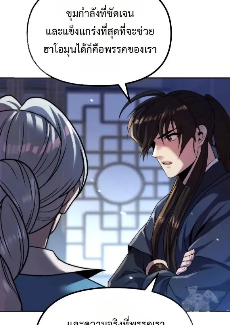 Chronicles of the Demon Faction Chap 155 - Next Chap 156