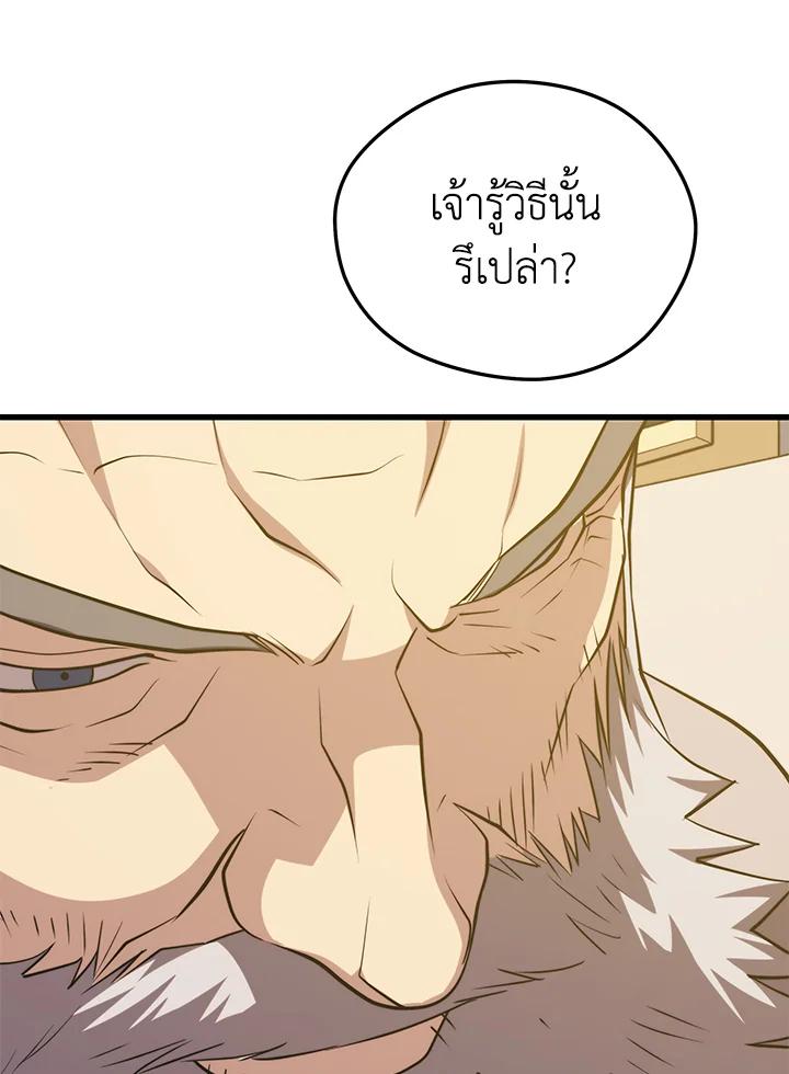 Seoul Station’s Necromancer Chap 86 - Next Chap 87