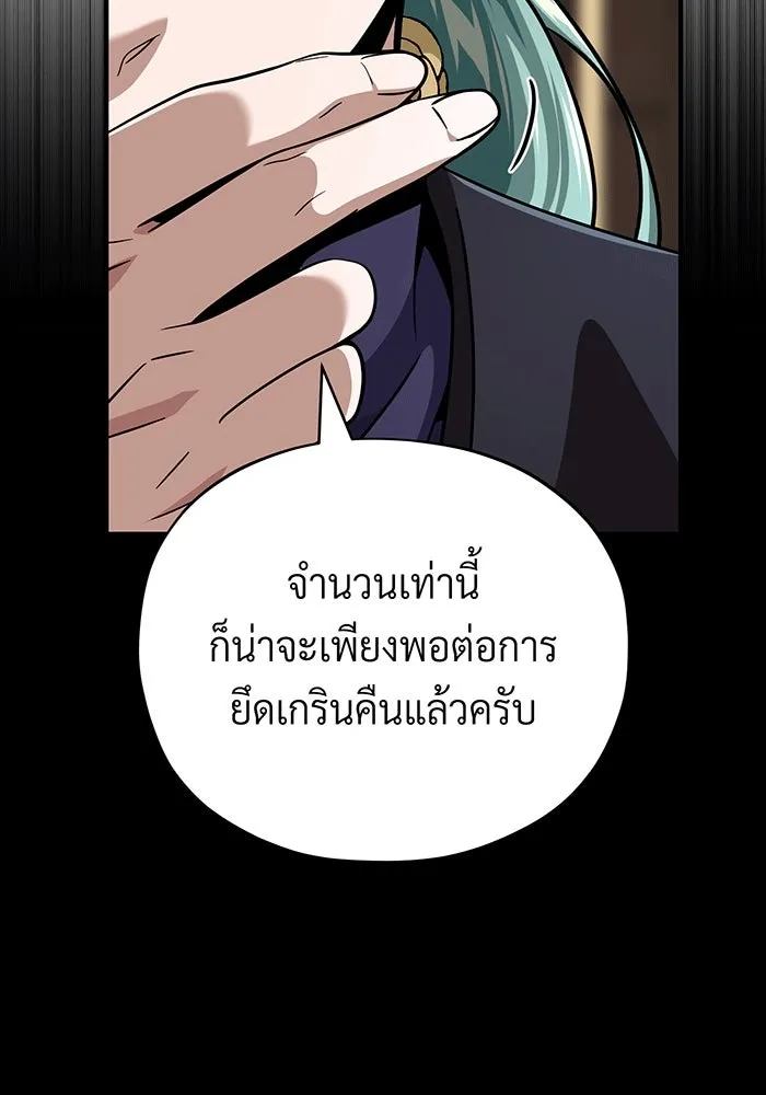The Dark Magician Transmigrates After 66666 Years – จอมเวทเกิดใหม่ในรอบ 66666 ปี Chap 135 - Next Chap 136