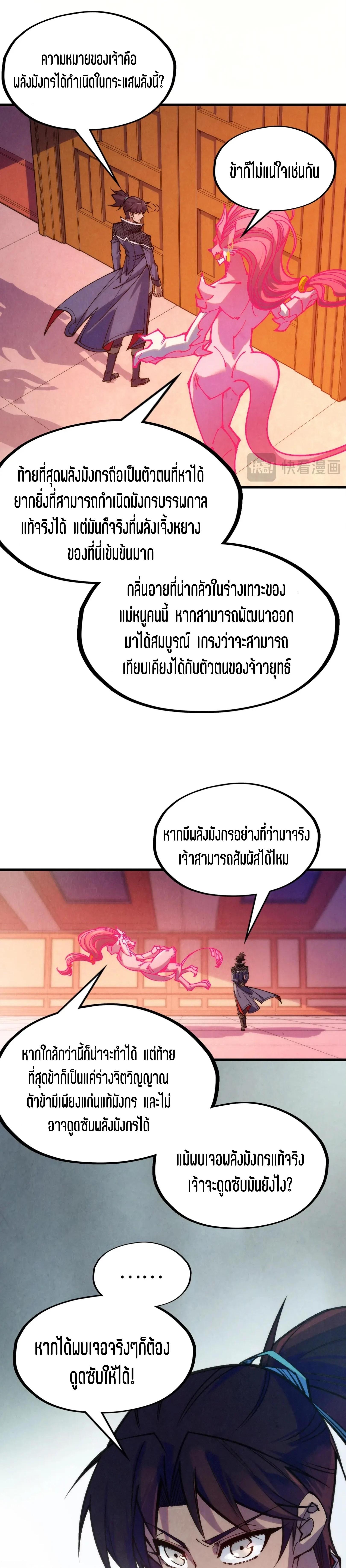 The Eternal Supreme Chap 306 - Next Chap 307