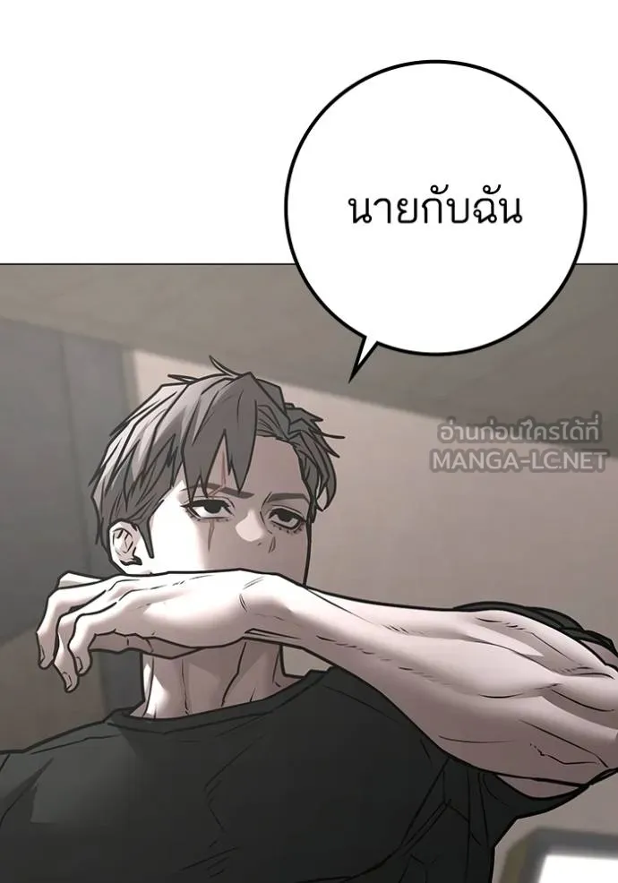 Reality Quest Chap 164 - Next Chap 165