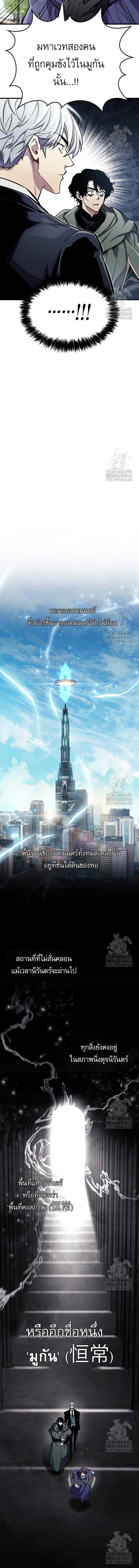 The Player Hides His Past Chap 66 - Next Chap 67