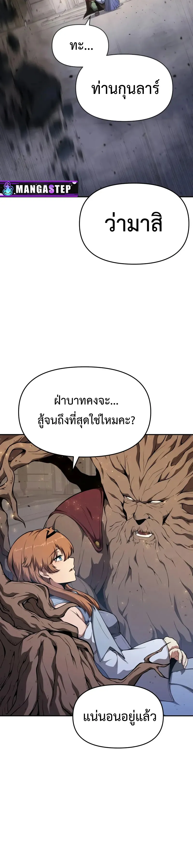 The Knight King Who Returned with a God Chap 105 - Next Chap 106