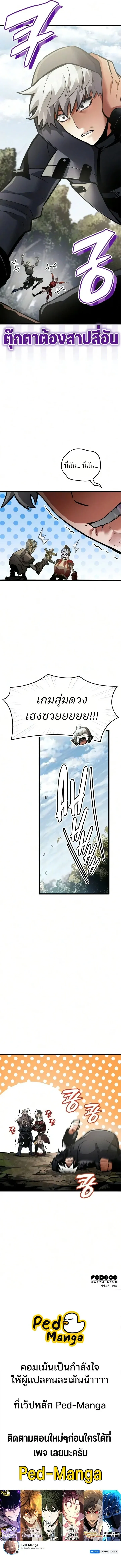 Emperor of Solo Play Chap 67 - Next Chap 68