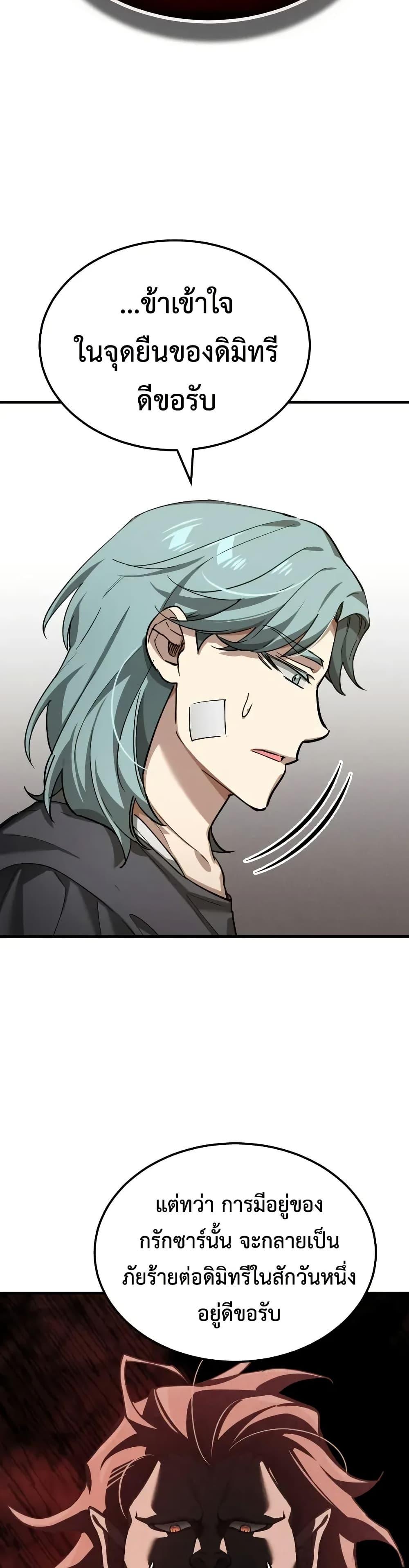 The Heavenly Demon Can’t Live a Normal Life Chap 180 - Next Chap 181