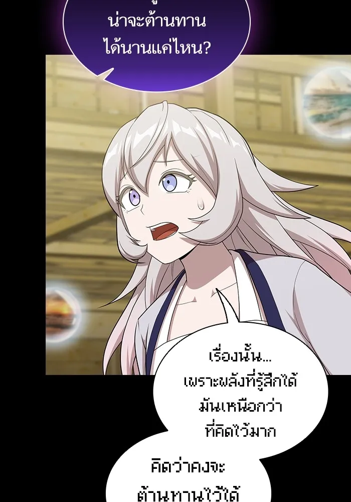 The Tutorial Tower of the Advanced Player – ผู้เล่นขั้นเทพแห่งหอคอยฝึกสอน Chap 140 - Next Chap 141
