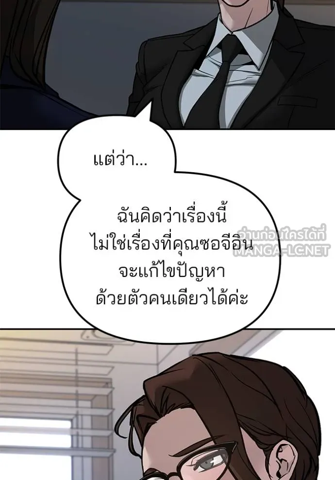 The Bully in Charge Chap 133 - Next Chap 134